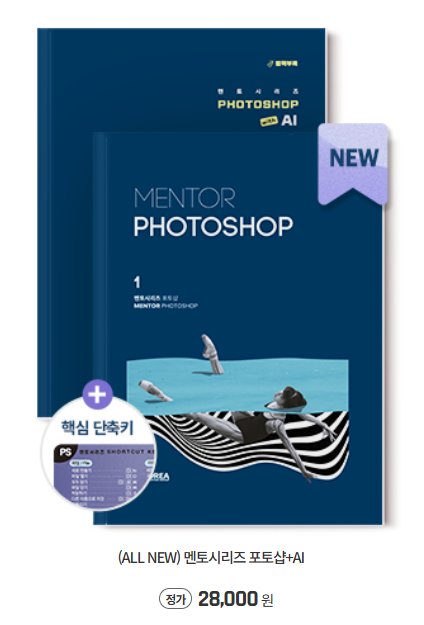 포토샵 교재